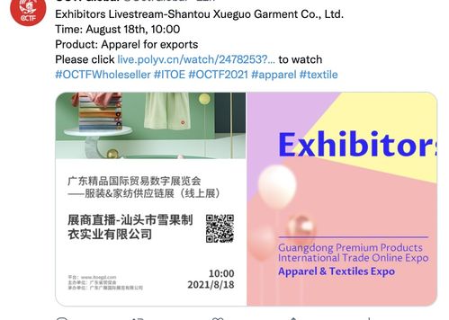 广东精品国际贸易数字展览会美容美妆展 在线参展与贸易代理报名指南
